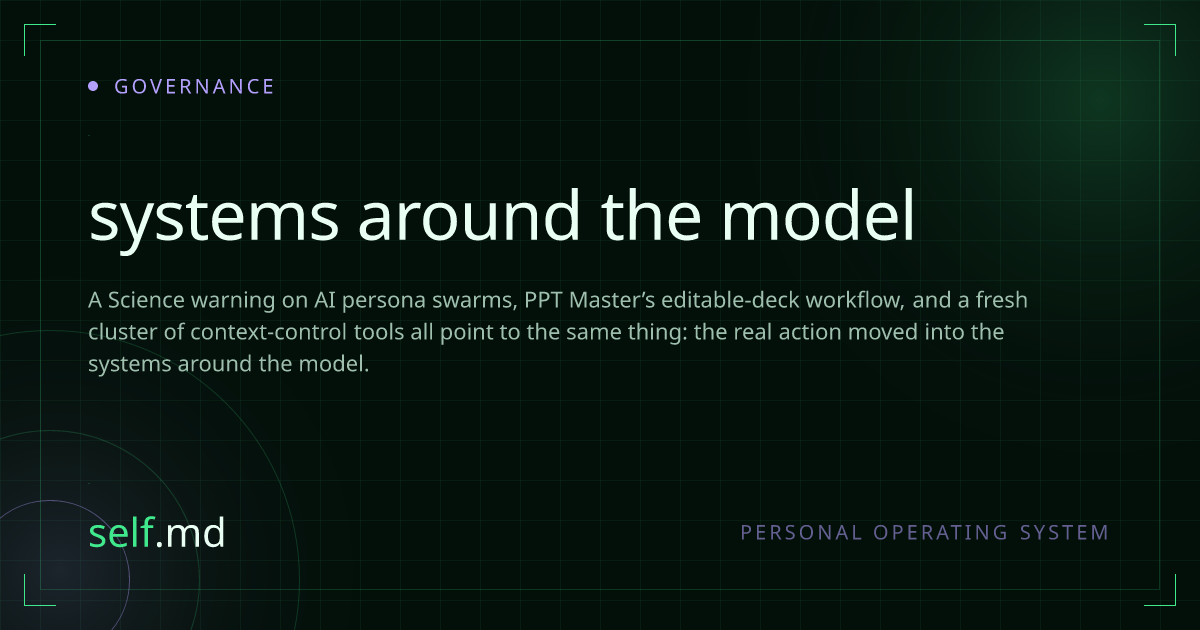 systems around the model